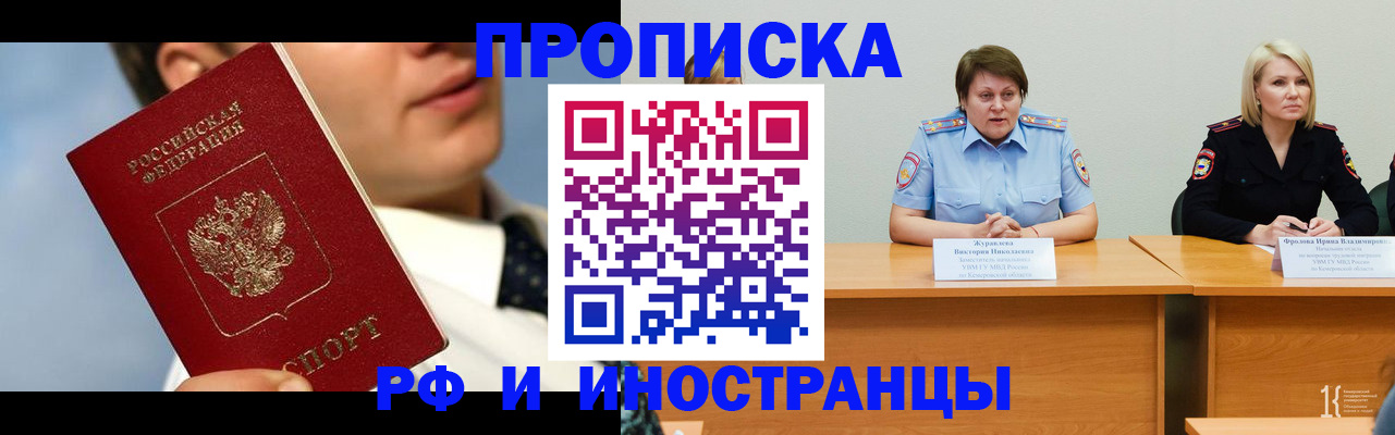 временная регистрация в квартире в Щучье