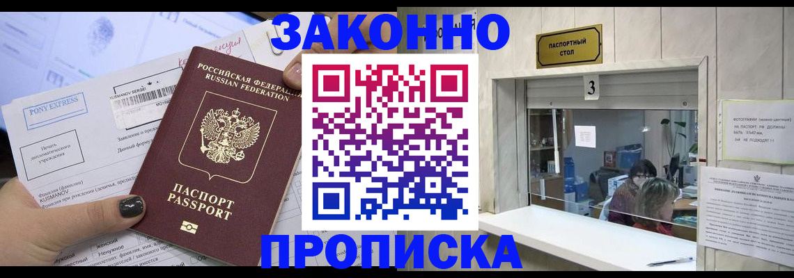 регистрация в Щучье