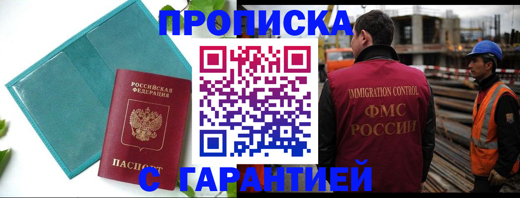 регистрация в Щучье