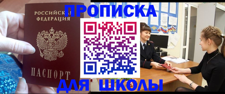 временная регистрация адрес в Щучье