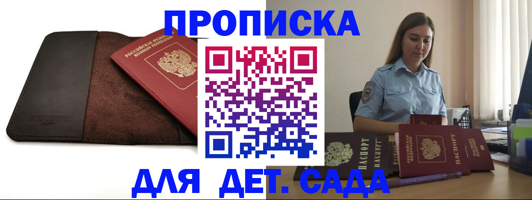 прописка поиск в Щучье