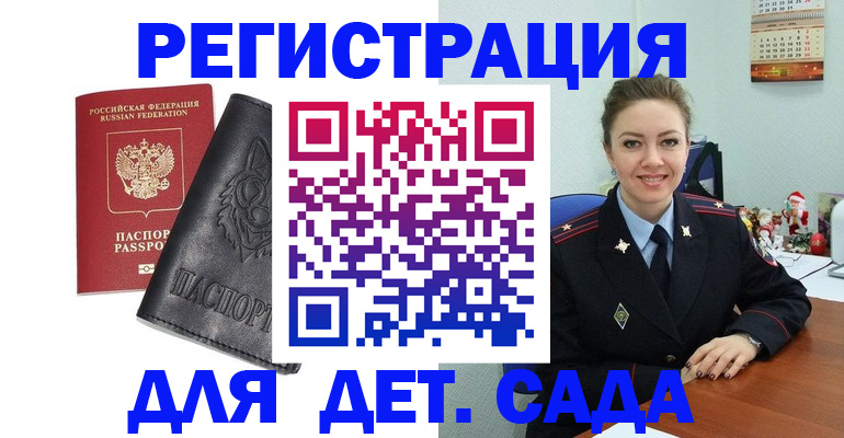 прописка поиск в Щучье